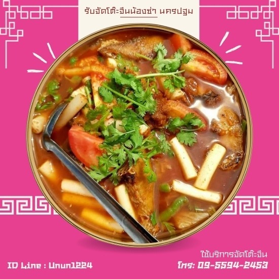 รับจัดโต๊ะจีนน้องซ่า นครปฐม - อาหารโต๊ะจีนราคาถูกนครปฐม