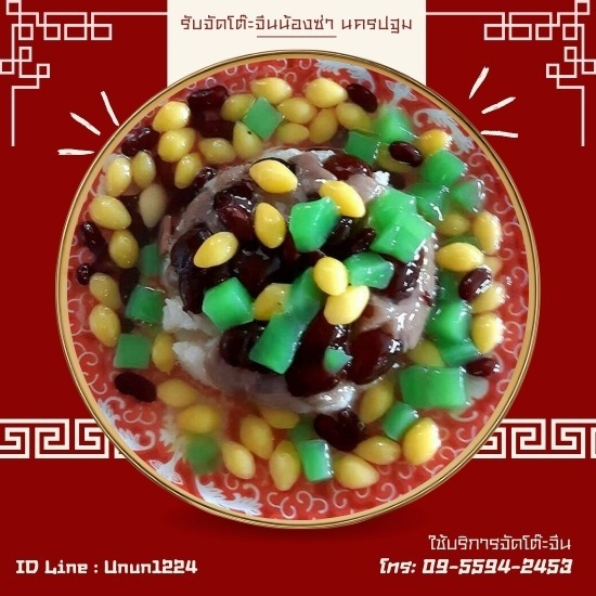รับจัดโต๊ะจีนน้องซ่า นครปฐม - รับจัดโต๊ะจีนนครปฐม