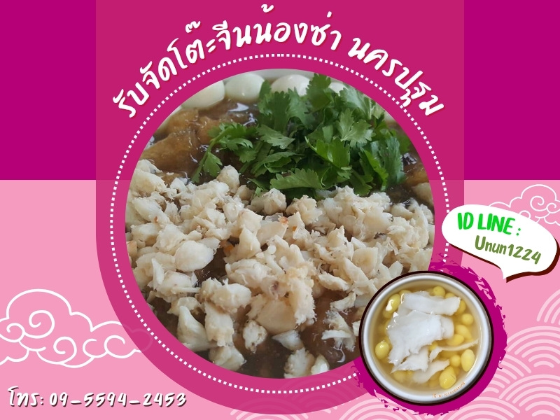 โต๊ะจีนพร้อมอุปกรณ์ นครปฐม
