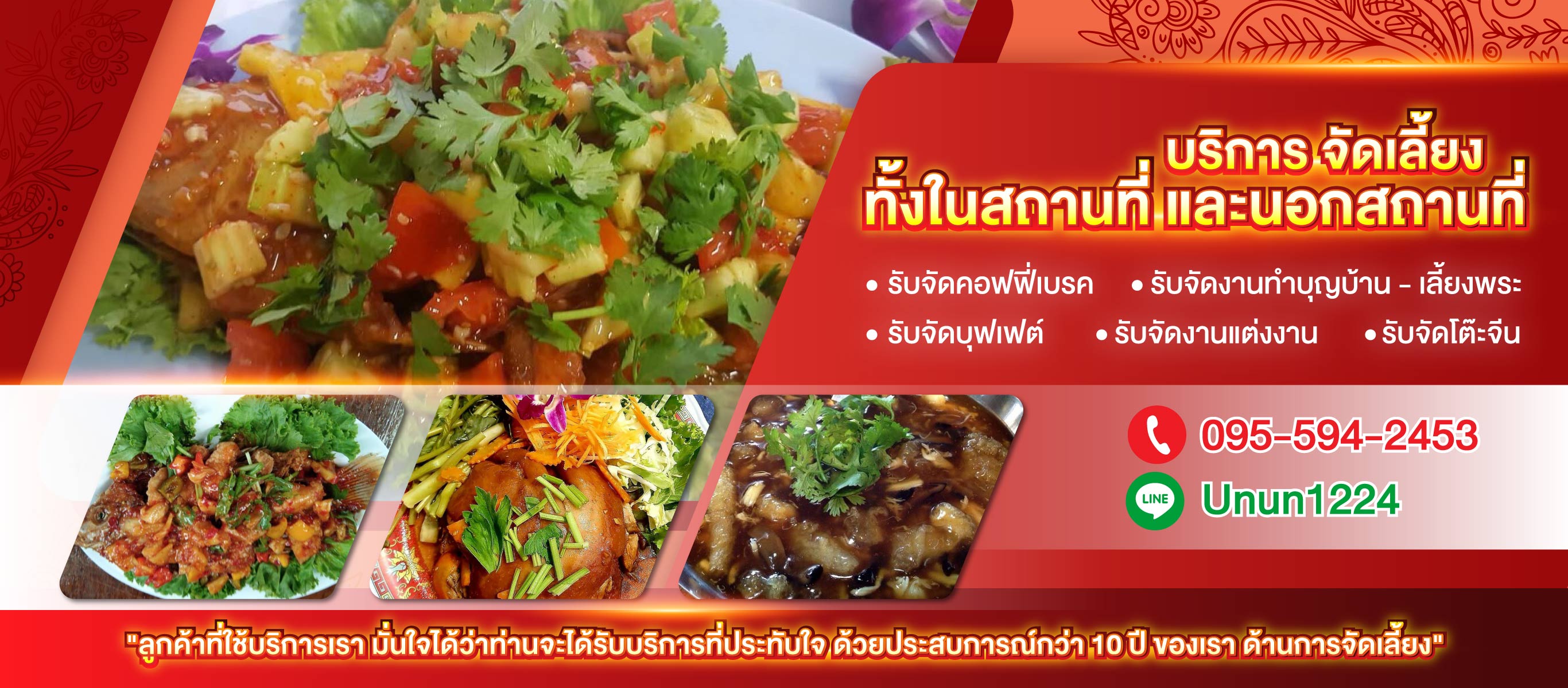 น้องซ่าโภชนา